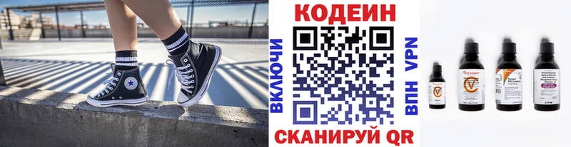 блэк спрут вход  Старый Оскол  Кодеиновый сироп Lean Purple Drank  что такое  