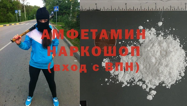 амфетамин Вязники