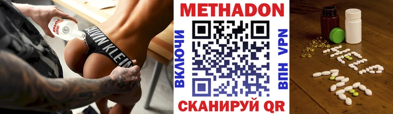 МЕТАДОН белоснежный  что такое наркотик  Старый Оскол 